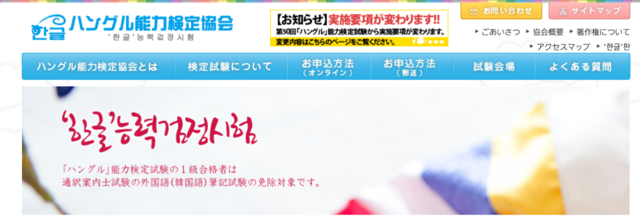 Topik ハングル検定 初心者ならどっちを受ける ２つの試験の違いを探る ちびかにの韓ブロ