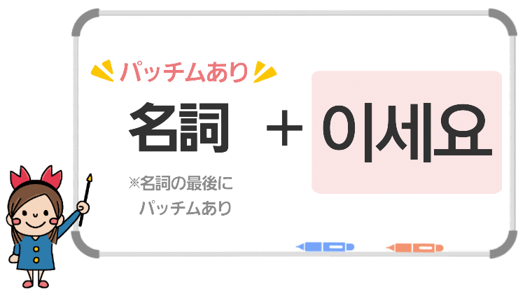 名詞+이세요