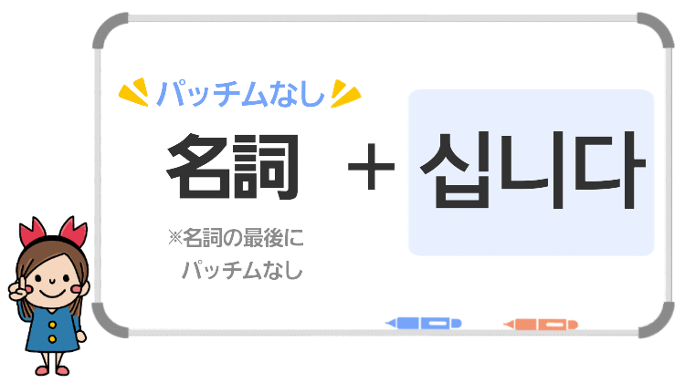 名詞+십니다