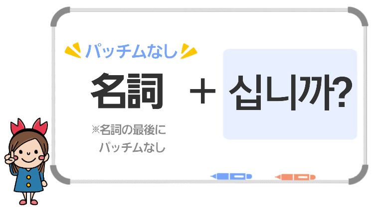 名詞+십니까?