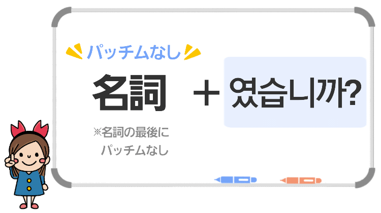 韓国語の過去形 ヘヨ体 ハムニダ体の作り方 文法 を徹底解説します ちびかにの韓ブロ