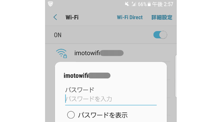 WiFi接続方法③